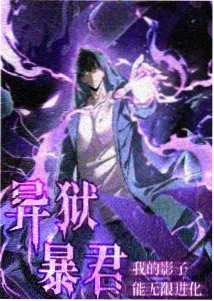 星轨之下动画画面